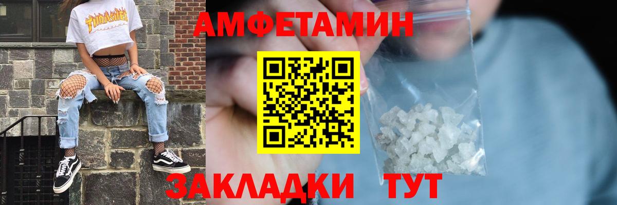 Армавир  АМФЕТАМИН  Вход с VPN  Amphetamine Розовый 