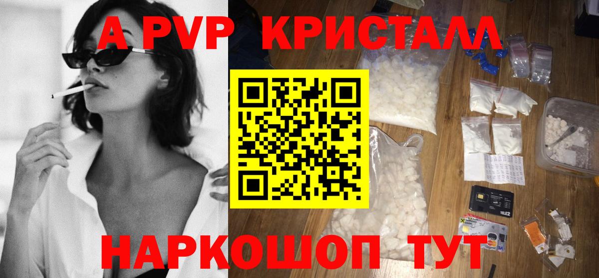 Alpha PVP СК Армавир