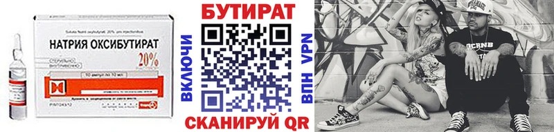 закладка  Армавир  БУТИРАТ оксана 