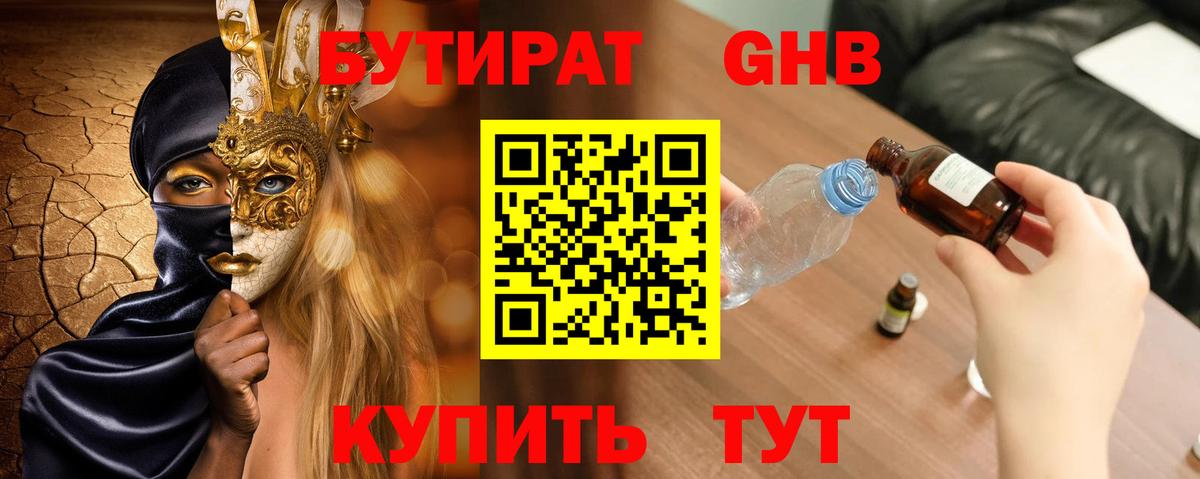 МЕФ   Меф  Армавир  Alpha PVP СОЛЬ   НБОМе  Вход с VPN  ГАШИШ  ГАШИШ  Каннабис  Кокаин 
