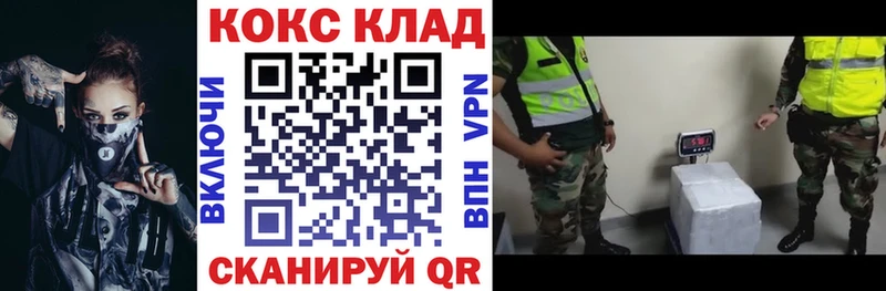 Cocaine 99% Армавир