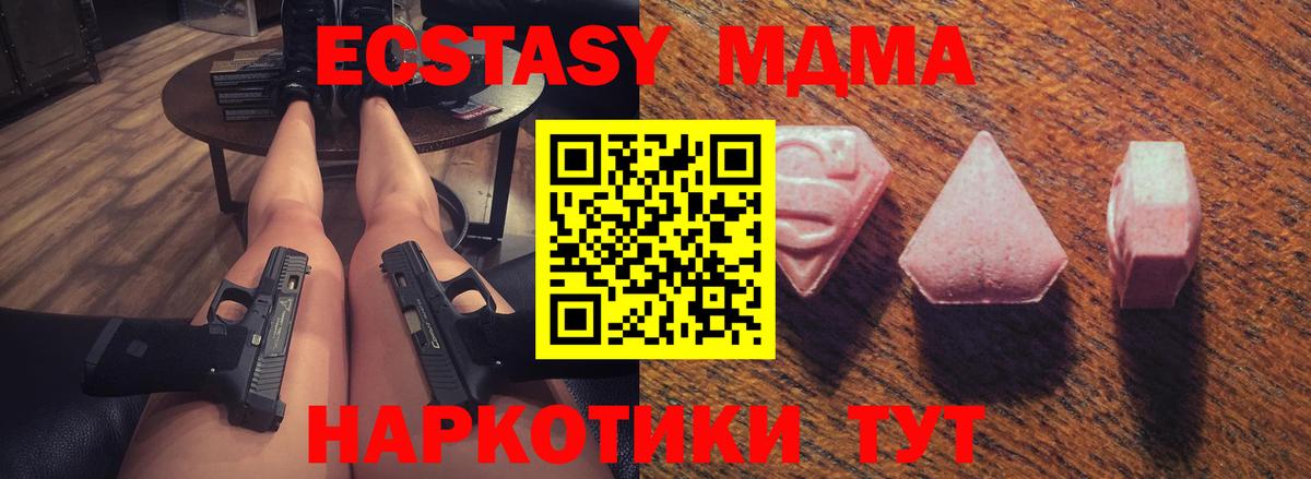 Экстази круглые Армавир