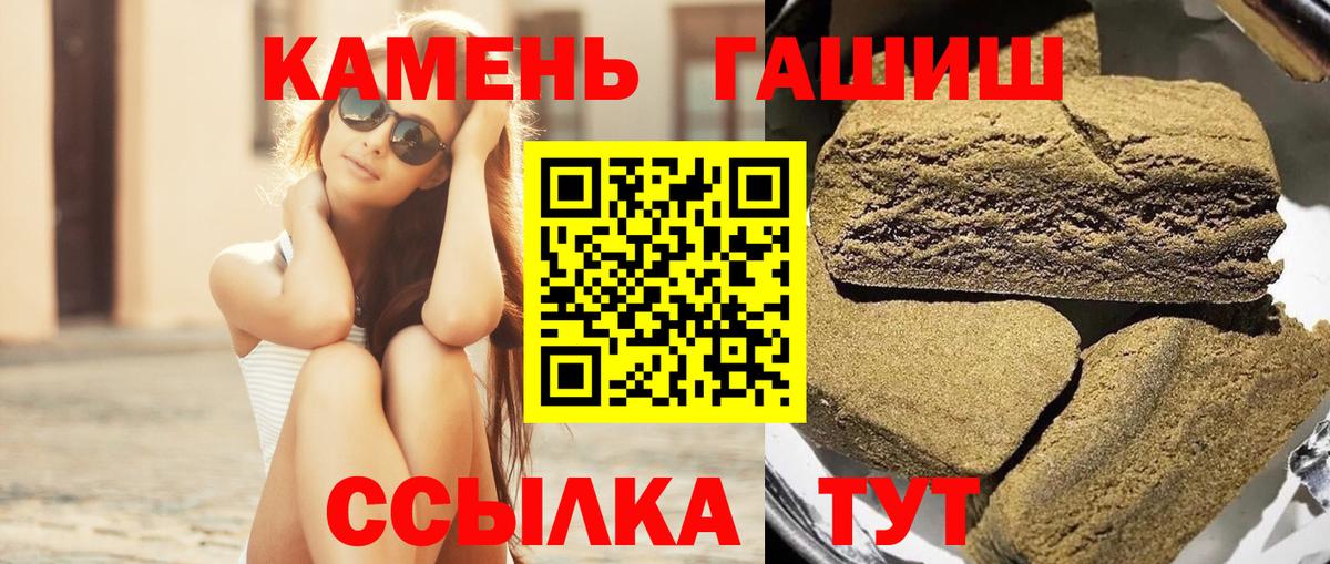 ГАШИШ VHQ  Гашиш  Армавир  Вход с VPN 