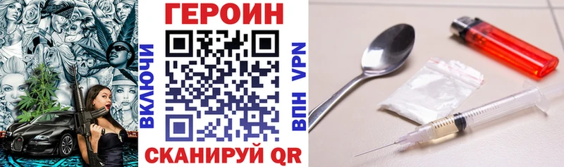 ГЕРОИН VHQ купить наркотик blacksprut рабочий сайт Армавир