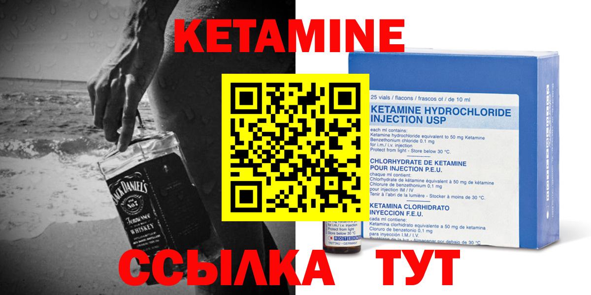 КЕТАМИН VHQ Армавир