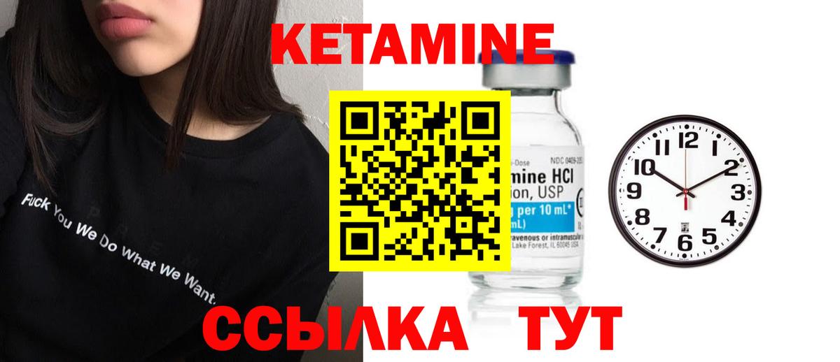 КЕТАМИН ketamine  КЕТАМИН VHQ  Армавир  Вход с VPN 