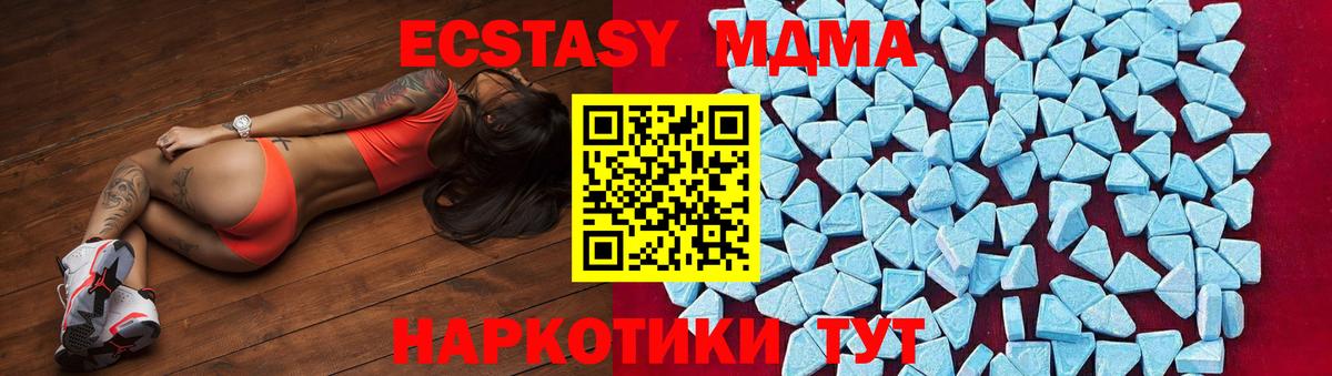 МДМА Molly Армавир