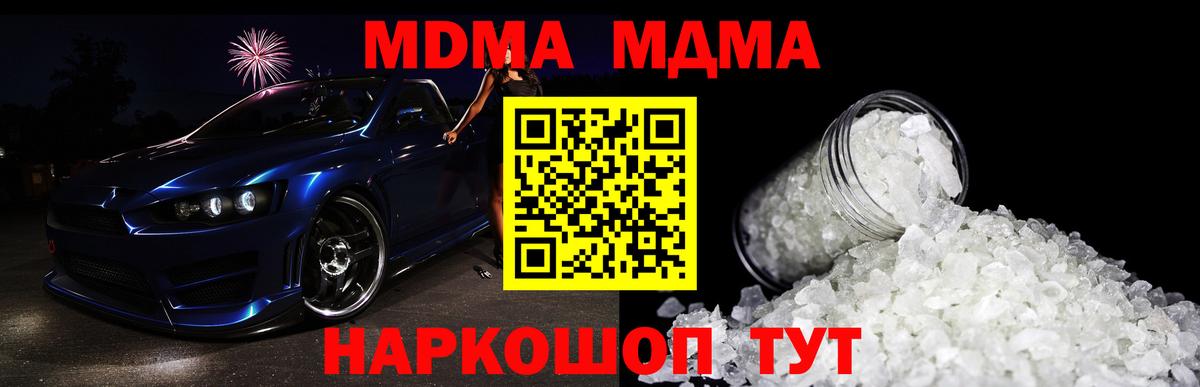 Армавир  МДМА VHQ  Вход с VPN  MDMA  МДМА молли 