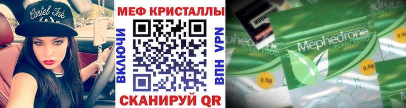 МЕФ мука  Армавир 