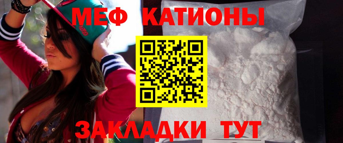 МЯУ-МЯУ кристаллы  Мефедрон  Мефедрон mephedrone  Армавир  МЯУ-МЯУ  Вход с VPN 