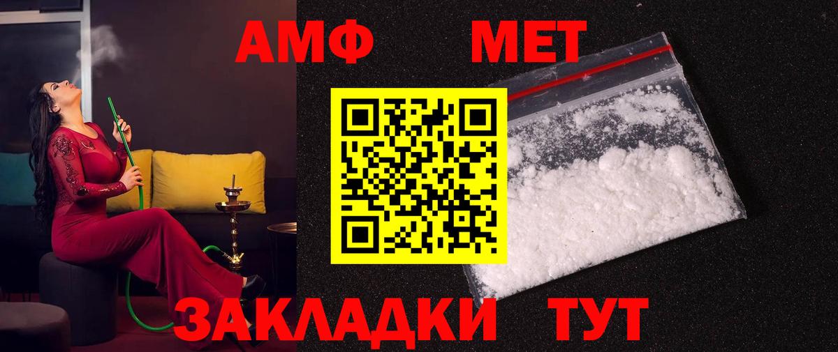 Метамфетамин витя Армавир