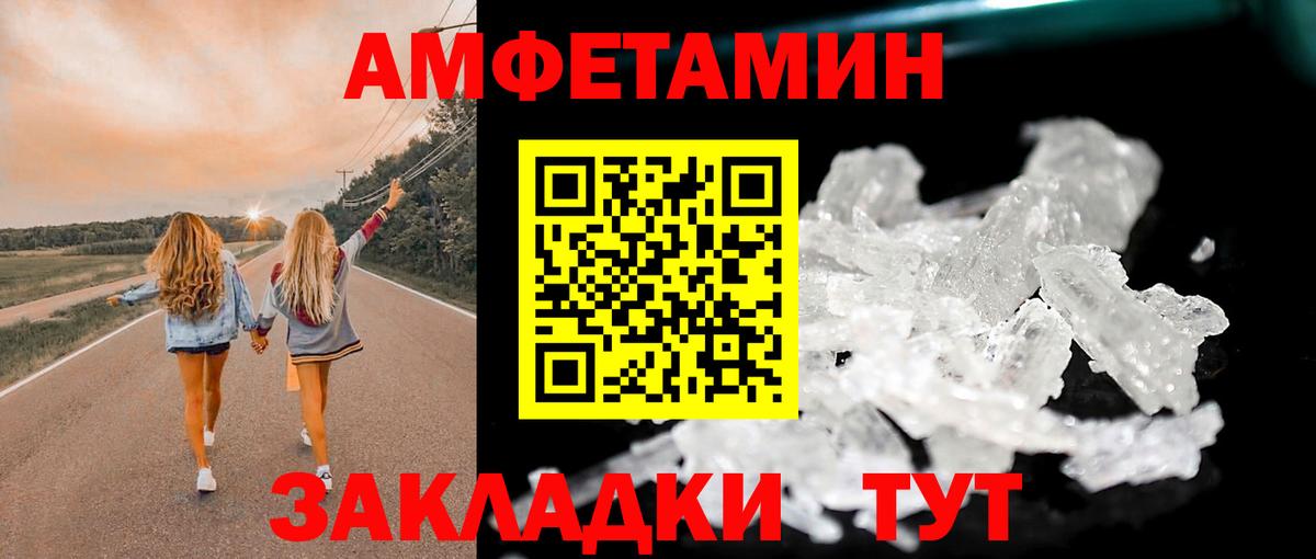 Первитин  Вход с VPN  Армавир  Метамфетамин Декстрометамфетамин 99.9%  Метамфетамин Декстрометамфетамин 99.9% 
