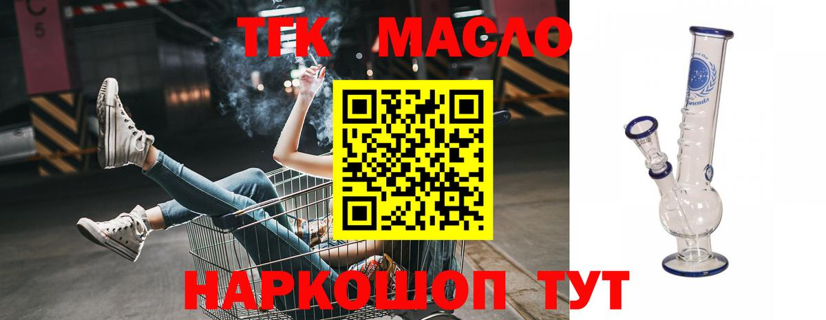 Дистиллят ТГК Wax Армавир