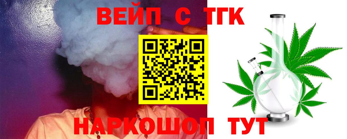 где купить наркоту  ТГК THC oil  Армавир  Вход с VPN  Дистиллят ТГК жижа 